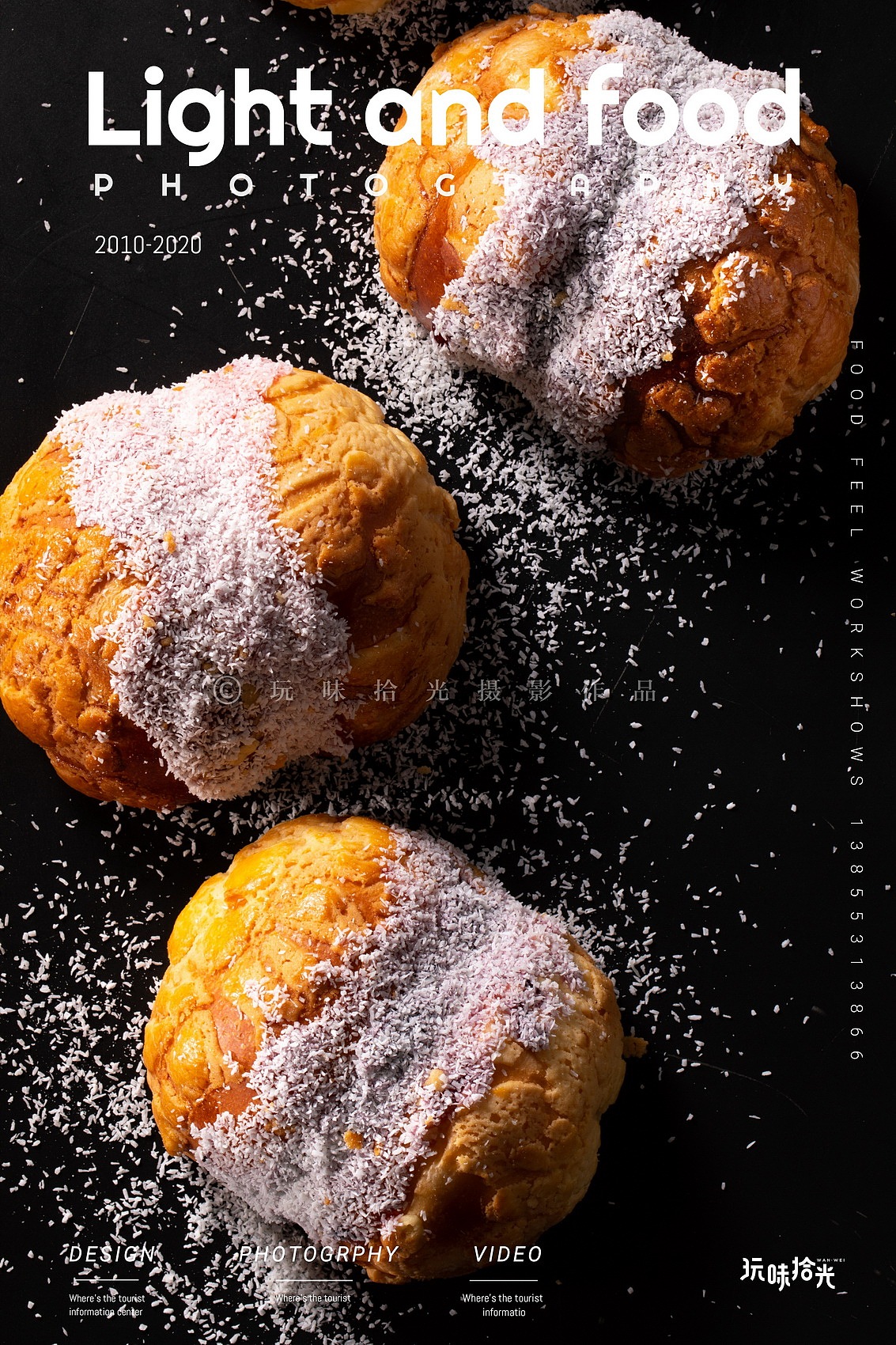 手感烘焙台式面包（图ZMjM1OTk5NjI4） - 产品摄影 - 站酷设计师玩味拾光原创素材 - 站酷ZCOOL