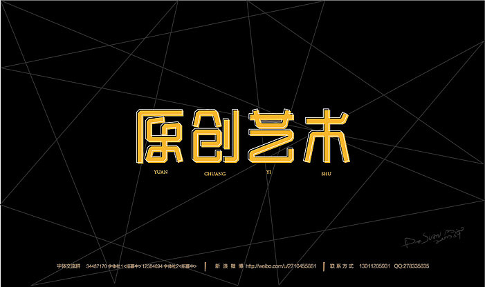 2013大蒜苗字体设计作品集（图ZMTI4ODY0NjQ=） - 字体/字形 - 站酷设计师大蒜苗原创素材 - 站酷ZCOOL