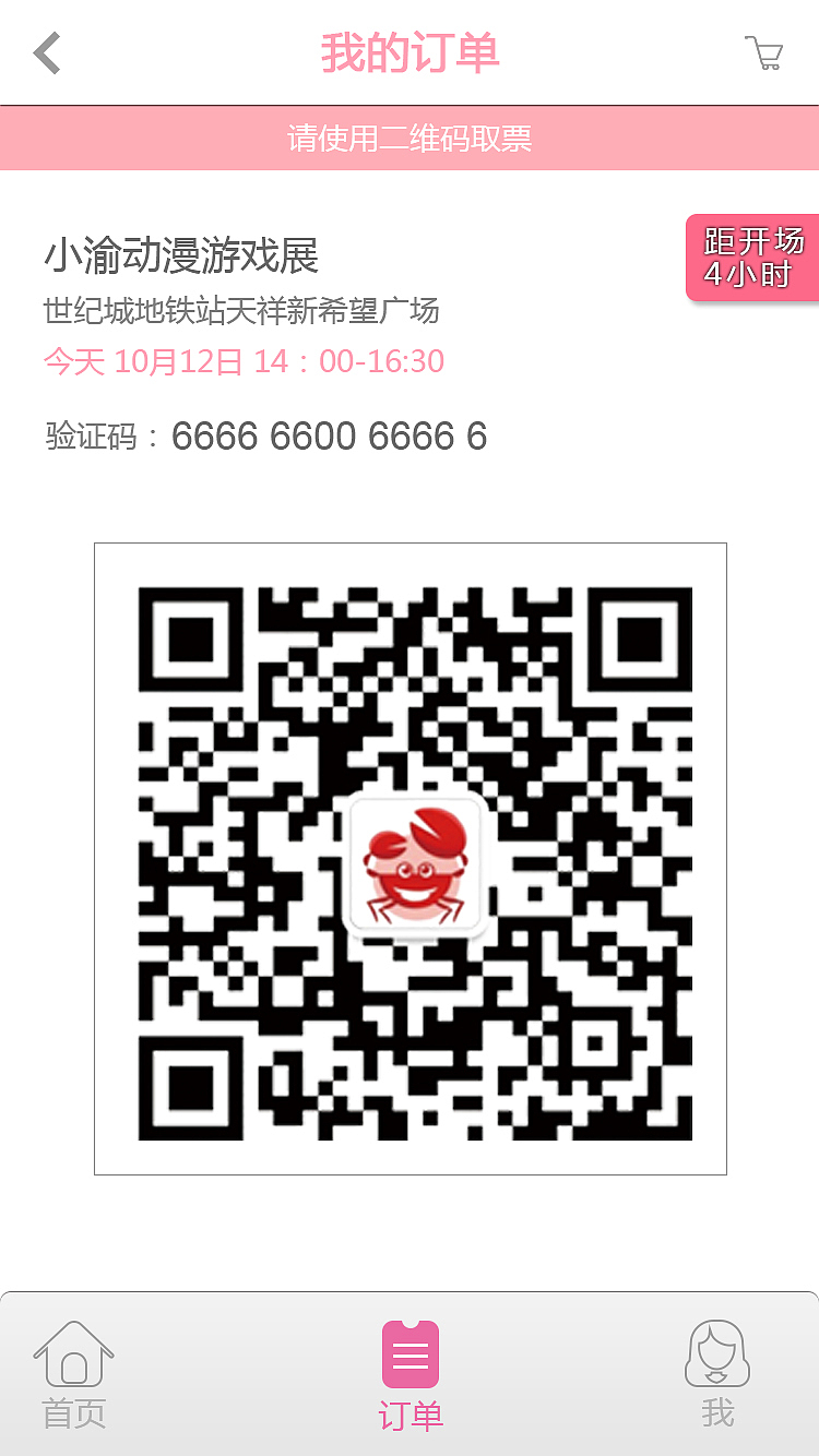 可米淘手机APP