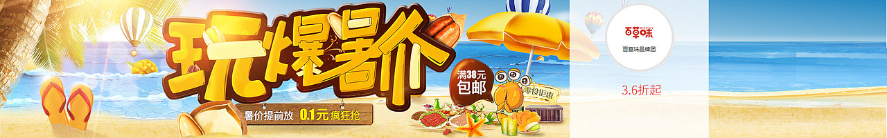 2016工作整理（图ZNTc0OTA1NjQ=） - 电商 - 站酷设计师他们都叫我咚原创素材 - 站酷ZCOOL