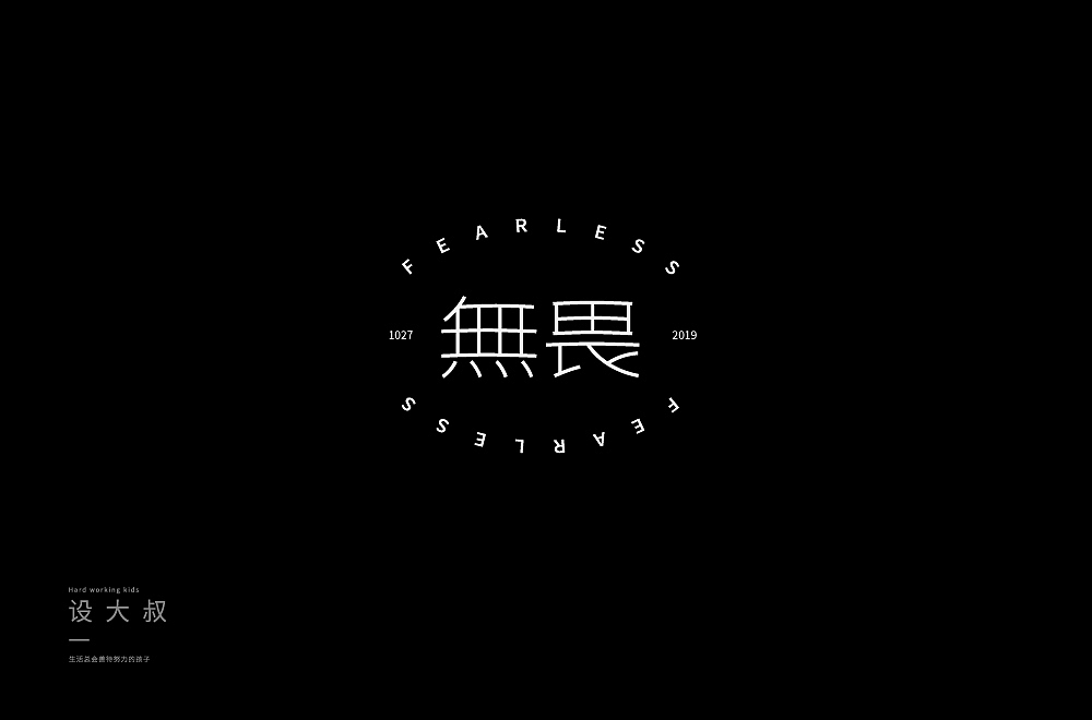 字体帮第1352篇（图ZMTgyMzIwMDIw） - 字体/字形 - 站酷设计师字体帮原创素材 - 站酷ZCOOL