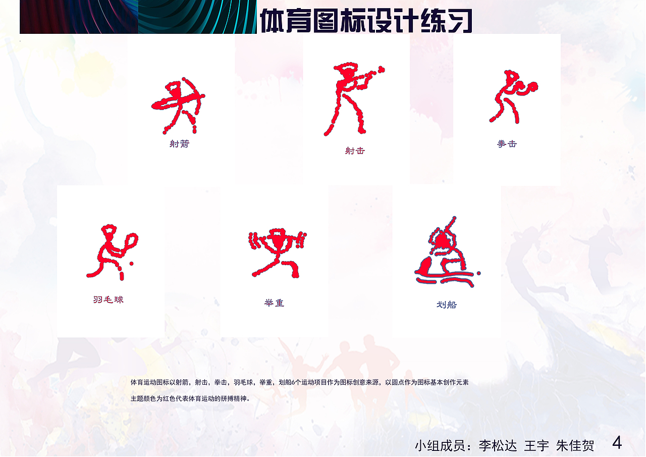 vi logo 体育（图ZMjA5MTYwMDg0） - 书籍/画册 - 站酷设计师快到碗里来ai原创素材 - 站酷ZCOOL