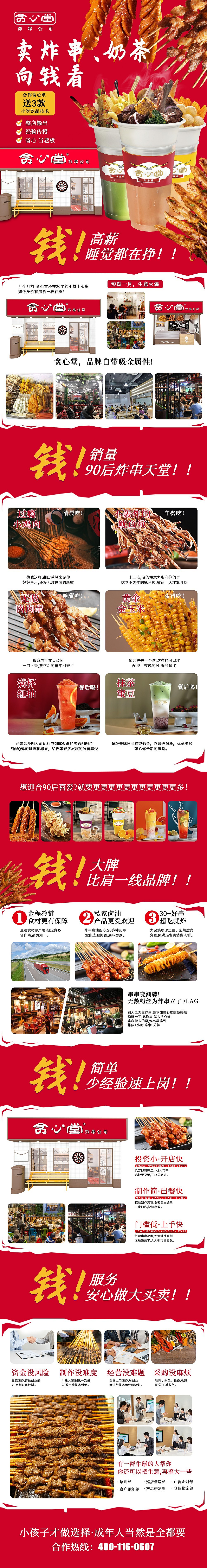 物料落地页