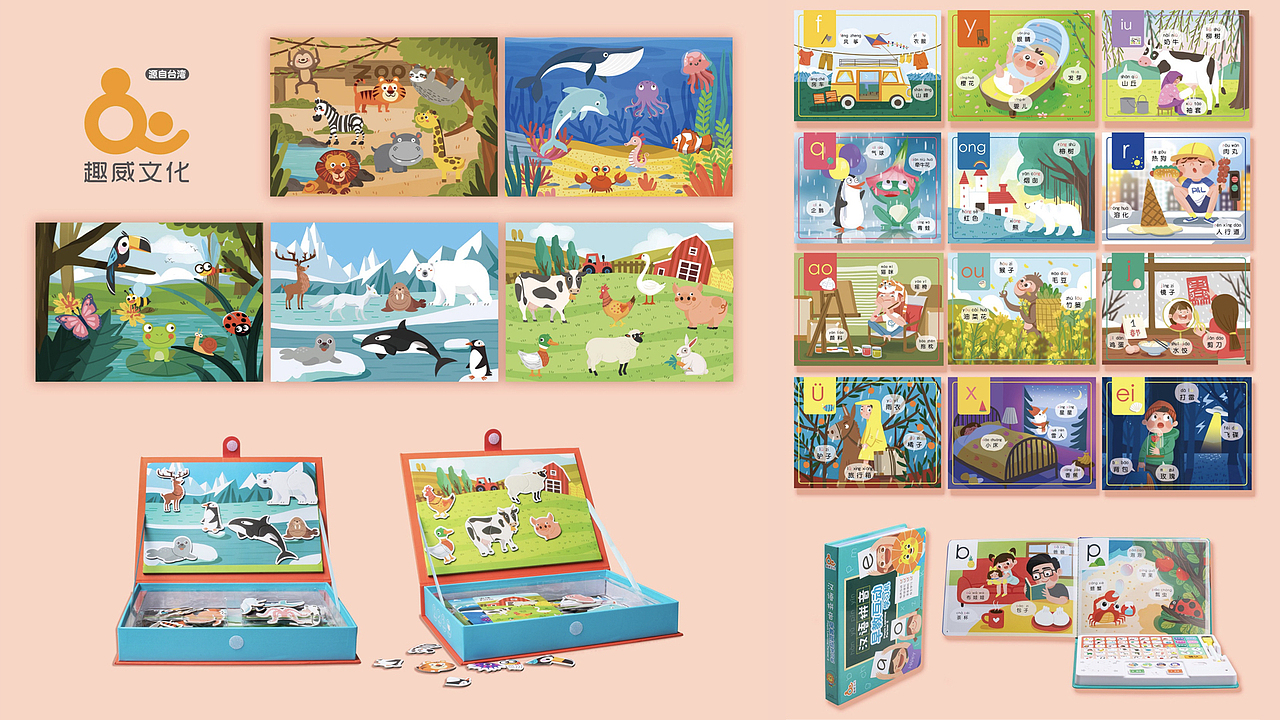 【简介】鱼摆摆·插画设计工作室（图ZMjM5MDI3NjU2） - 商业插画 - 站酷设计师小改原创素材 - 站酷ZCOOL