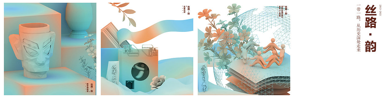 2021｜《丝路·韵》丝绸之路——一带一路本科毕业设计（图ZMjYwNDQ0MTMy） - 动画/影视 - 站酷设计师一条飞鱼原创素材 - 站酷ZCOOL