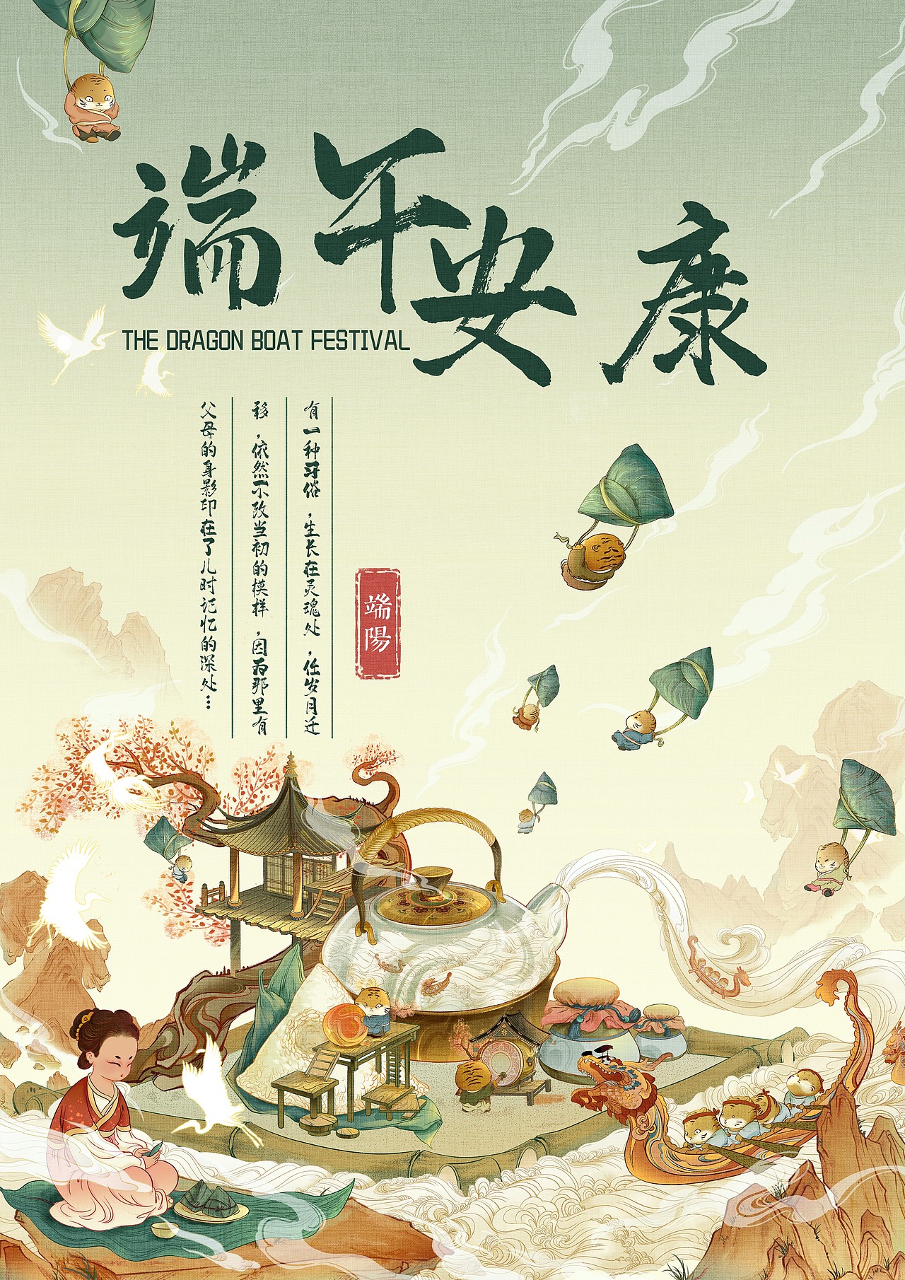 粽夏端阳——端午礼盒|包装插画（图ZMjk0OTAyNjAw） - 商业插画 - 站酷设计师奈莫NEMO原创素材 - 站酷ZCOOL