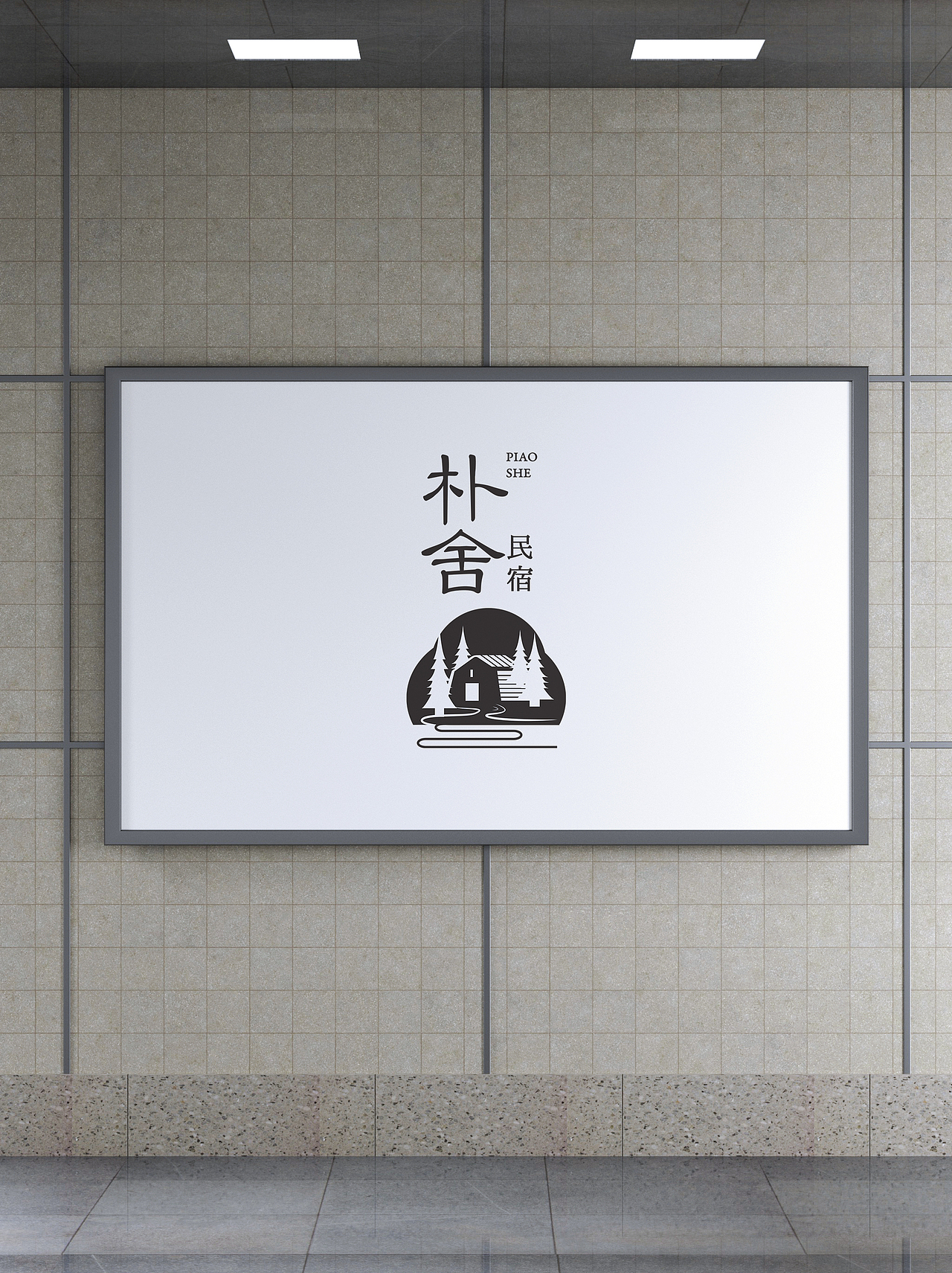 民宿酒店标志设计品牌logo图标定制（图ZMzE0MzA3NTky） - Logo - 站酷设计师双子设计原创素材 - 站酷ZCOOL