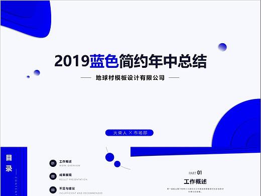 简约风格现代PPT模板