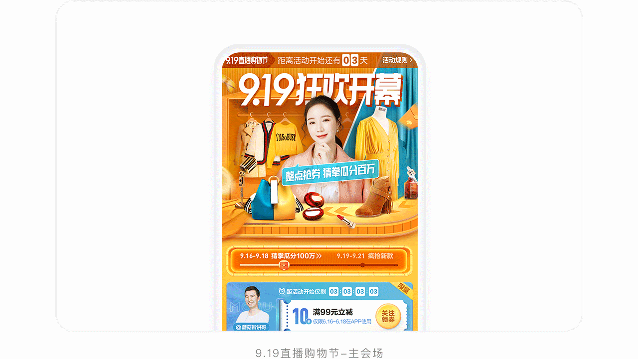 蘑励——蘑菇街设计中心2020年鉴（动效设计篇）（图ZMjQ3ODg1NTE2） - 动效设计 - 站酷设计师Mogu_Design原创素材 - 站酷ZCOOL