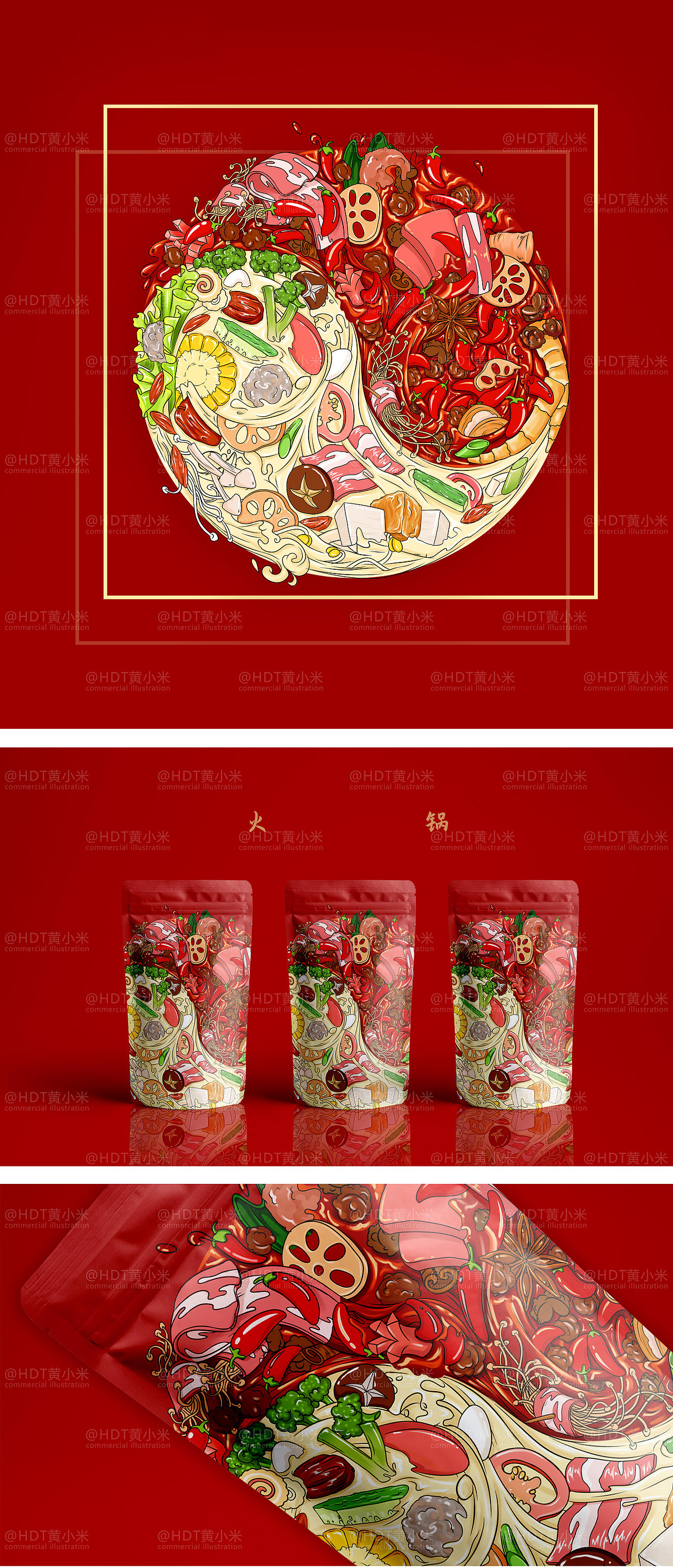 食品包装商业插画合集