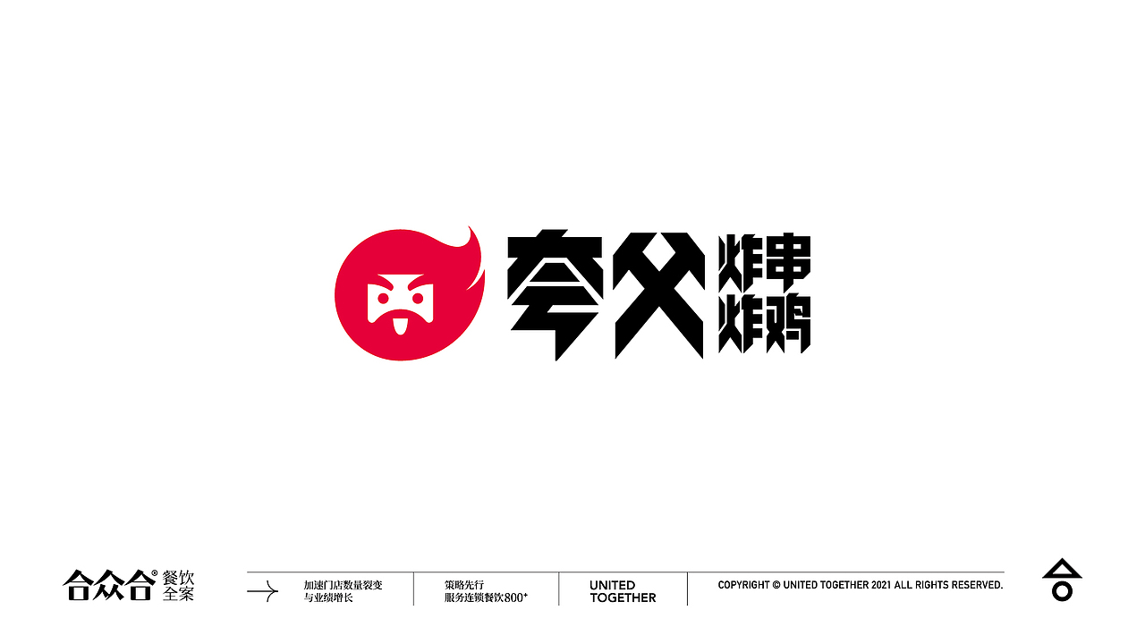 合众合-餐饮品牌标志设计100(图ZMjc0MTMyMzE2) - Logo - 站酷设计师杨庭伟原创素材 - 站酷ZCOOL