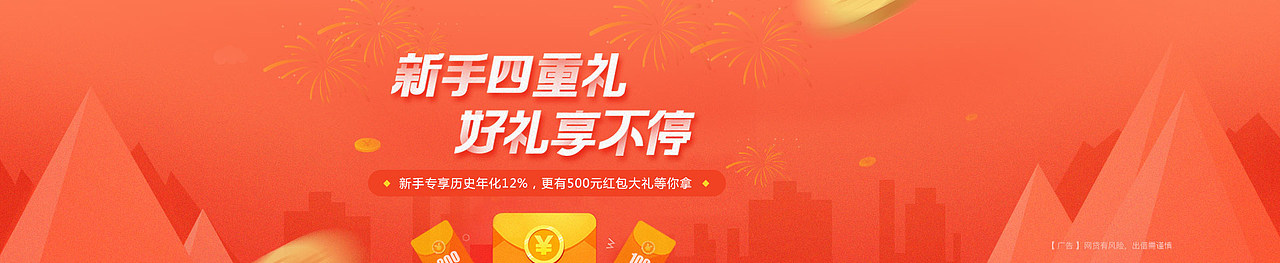 做过的一些banner图