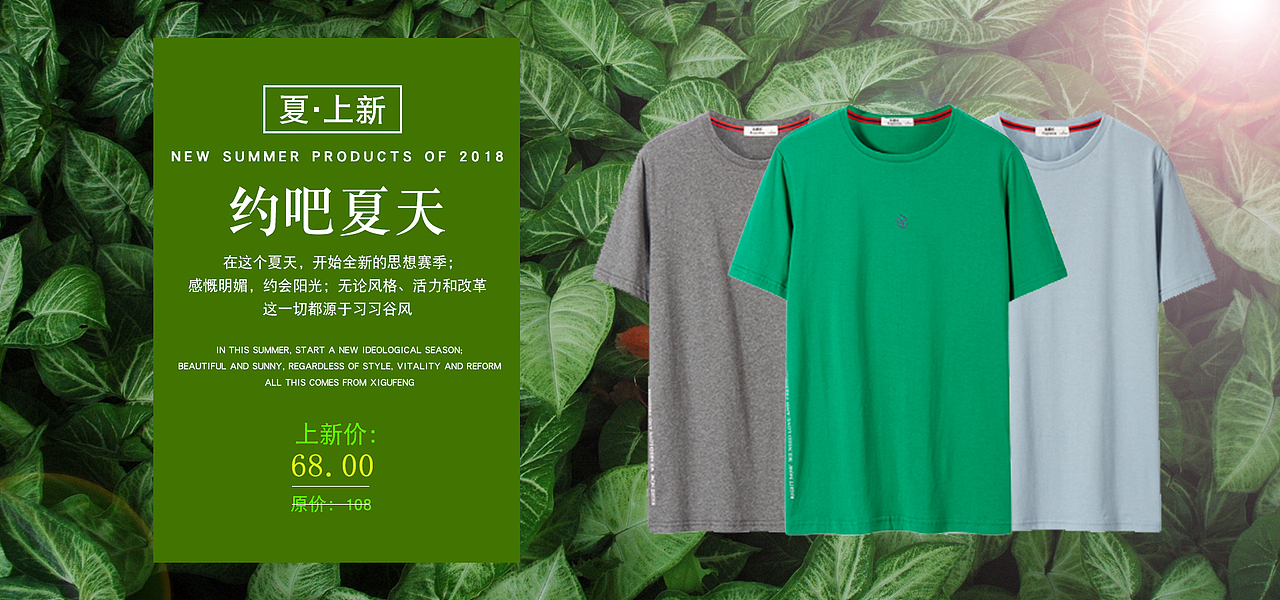 男装海报（图ZMTY5MjE5MDA0） - 海报 - 站酷设计师Z97269805原创素材 - 站酷ZCOOL