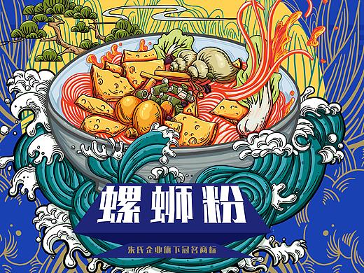 朱氏企业（哩哩螺牌） 螺蛳粉