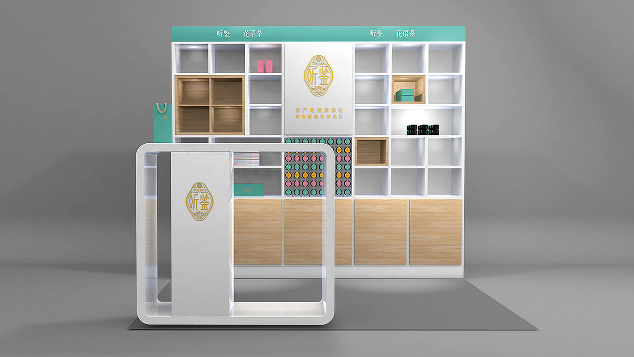 行若/听鉴花语茶