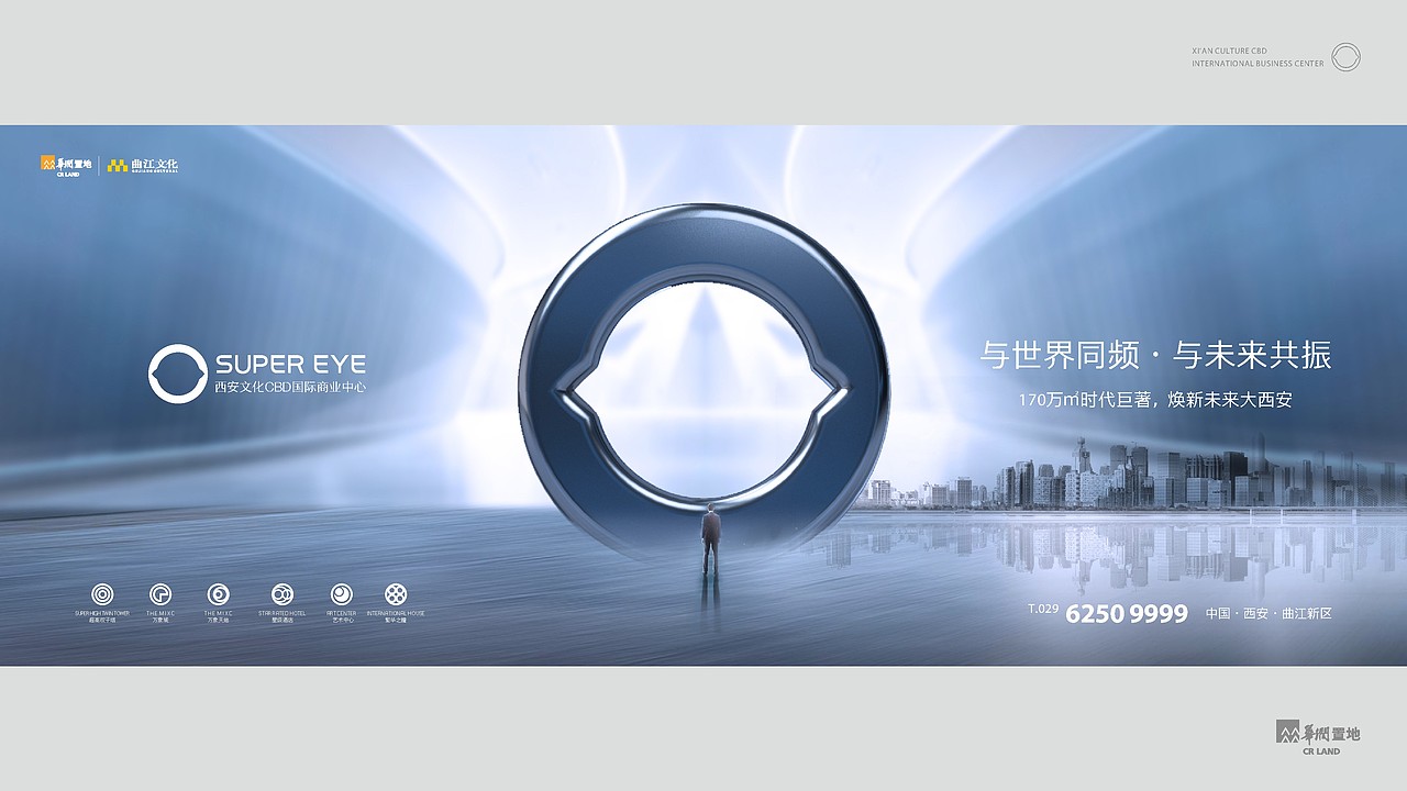 华润西安文化CBD国际商业中心地产提案（图ZMjc4Njg1OTQw） - IP形象 - 站酷设计师AIGC鱼叔原创素材 - 站酷ZCOOL