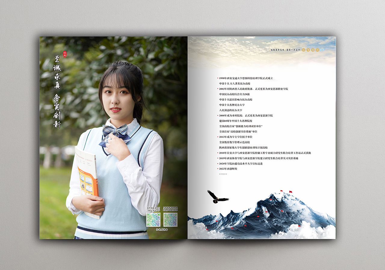 画册设计（图ZMjkwMTEzMjcy） - 书籍/画册 - 站酷设计师霍霍先生原创素材 - 站酷ZCOOL