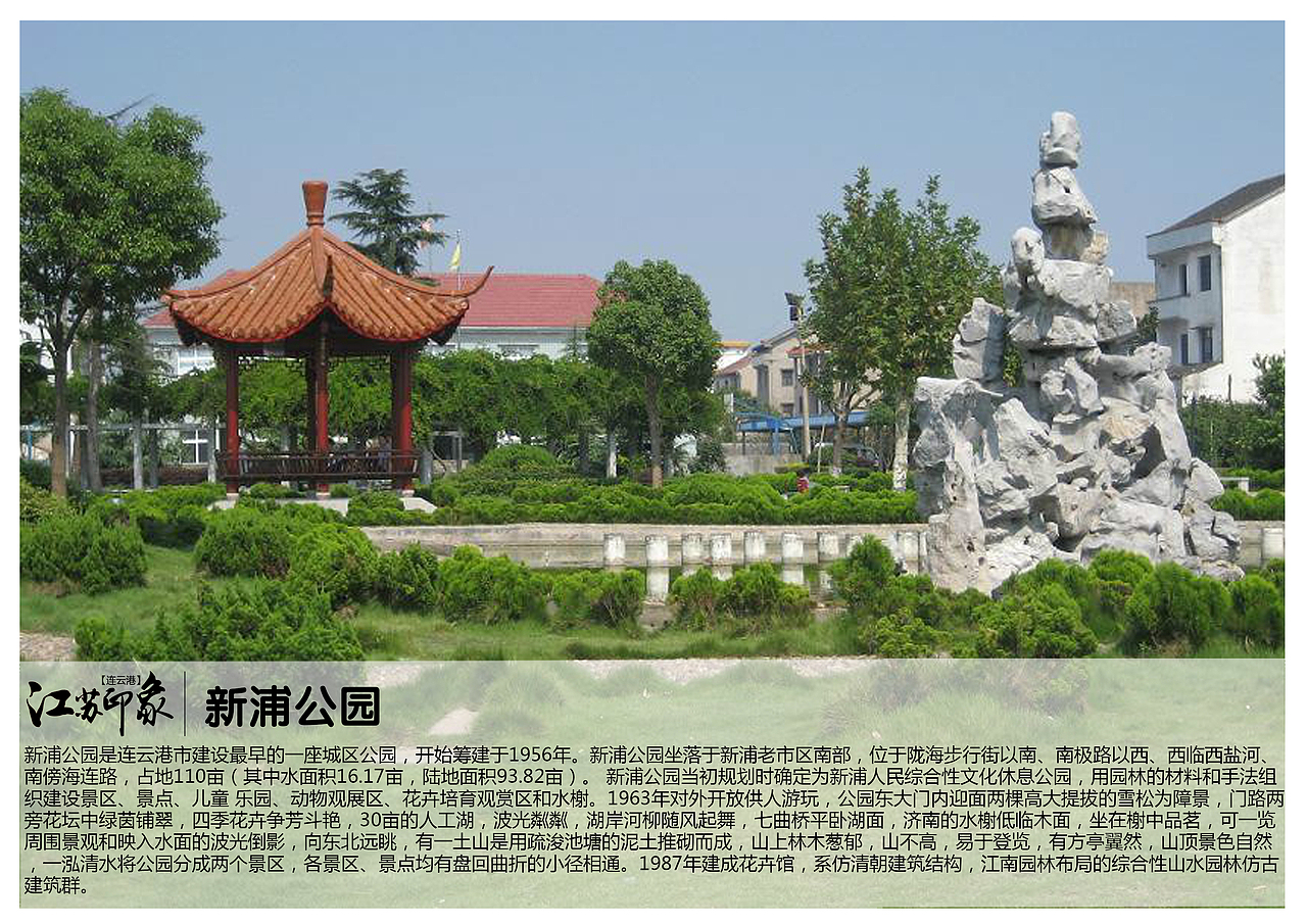 江苏连云港景点（图ZODM0NzAwMDg=） - 书籍/画册 - 站酷设计师浅墨幺幺原创素材 - 站酷ZCOOL