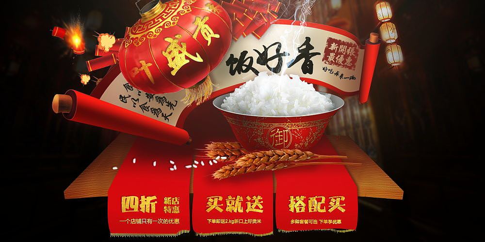 BANNER及平面（图ZMTA2NjM0MjIw） - 海报 - 站酷设计师厉害了我的弟原创素材 - 站酷ZCOOL