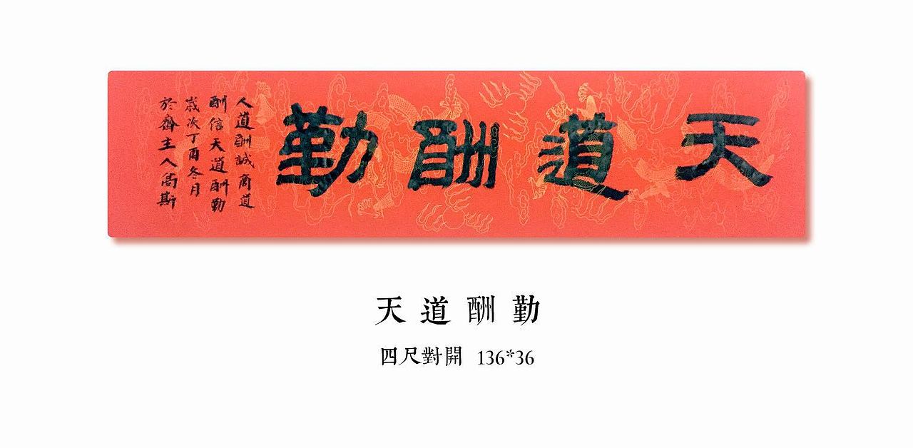 近期书法作品整理（图ZMTE5NTk5Njcy） - 书法 - 站酷设计师童花帝文化科技原创素材 - 站酷ZCOOL