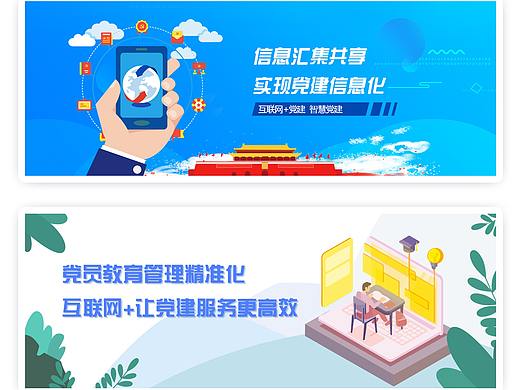 Banner+杂志内页广告(纺织机械/电商/党建