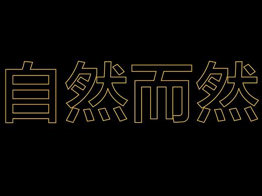 100天UI学习笔记-Ae入门