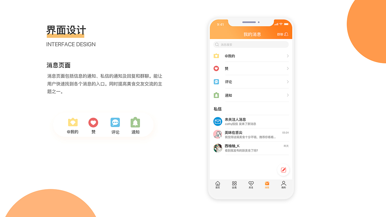 味蕾菜谱app（图ZMTk2MDY5MDcy） - APP界面 - 站酷设计师柚子KUN原创素材 - 站酷ZCOOL
