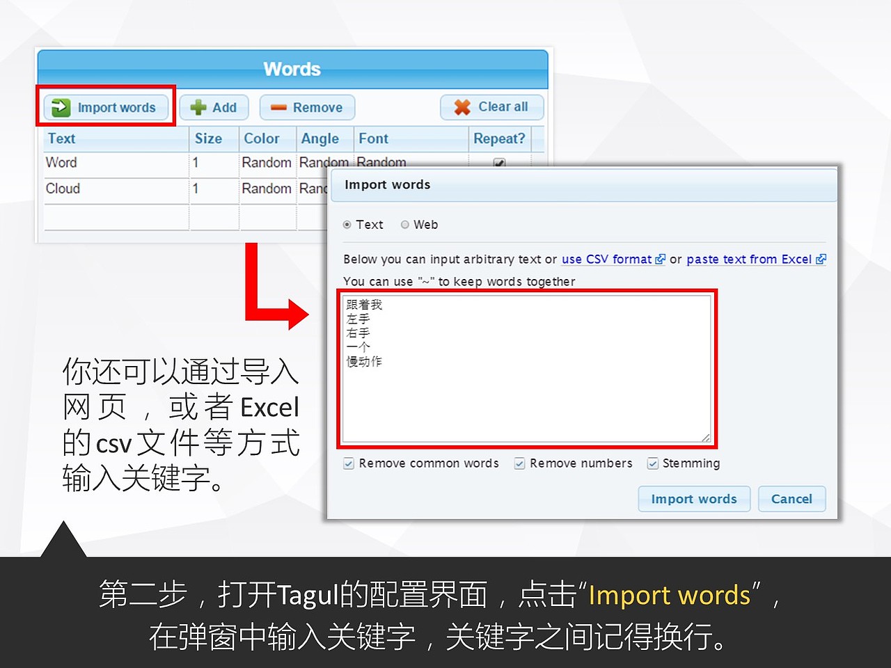 《我懂个P》——超级干货:史上最全文字云制作攻略!