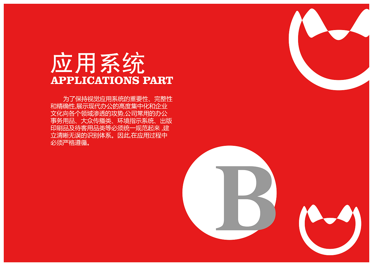 名创优品VI手册(改logo)