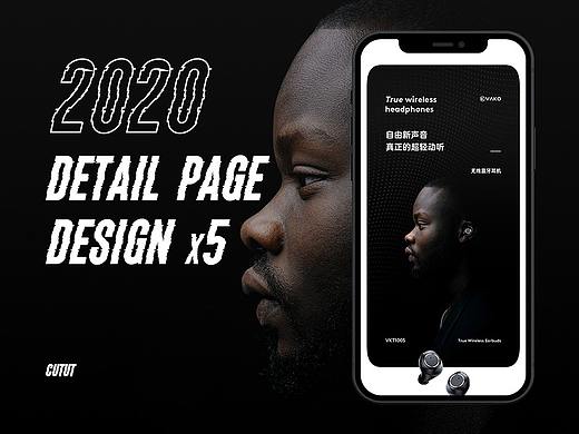 2020年终页面总结x5