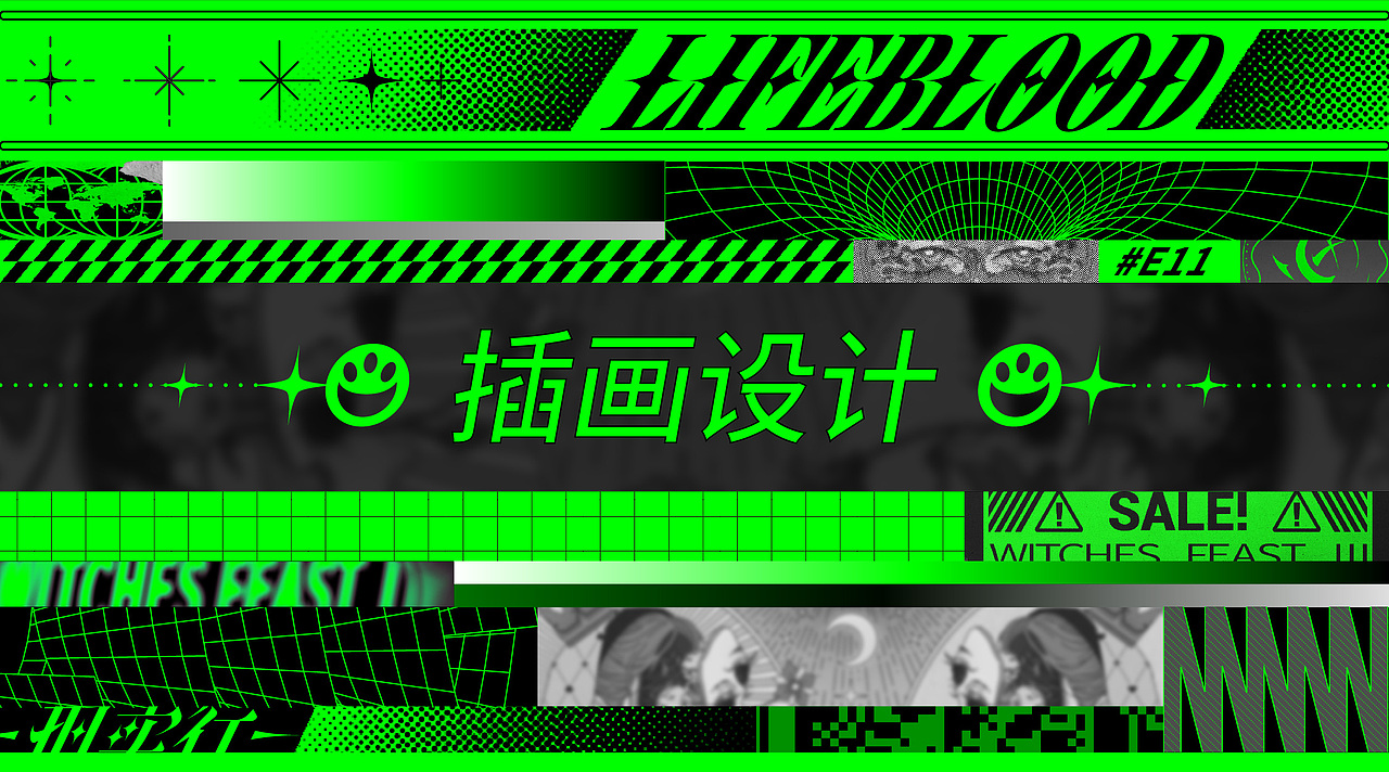 △ 方框迪米切尔森 | 2021魔女的盛宴-Lifeblood拍卖行