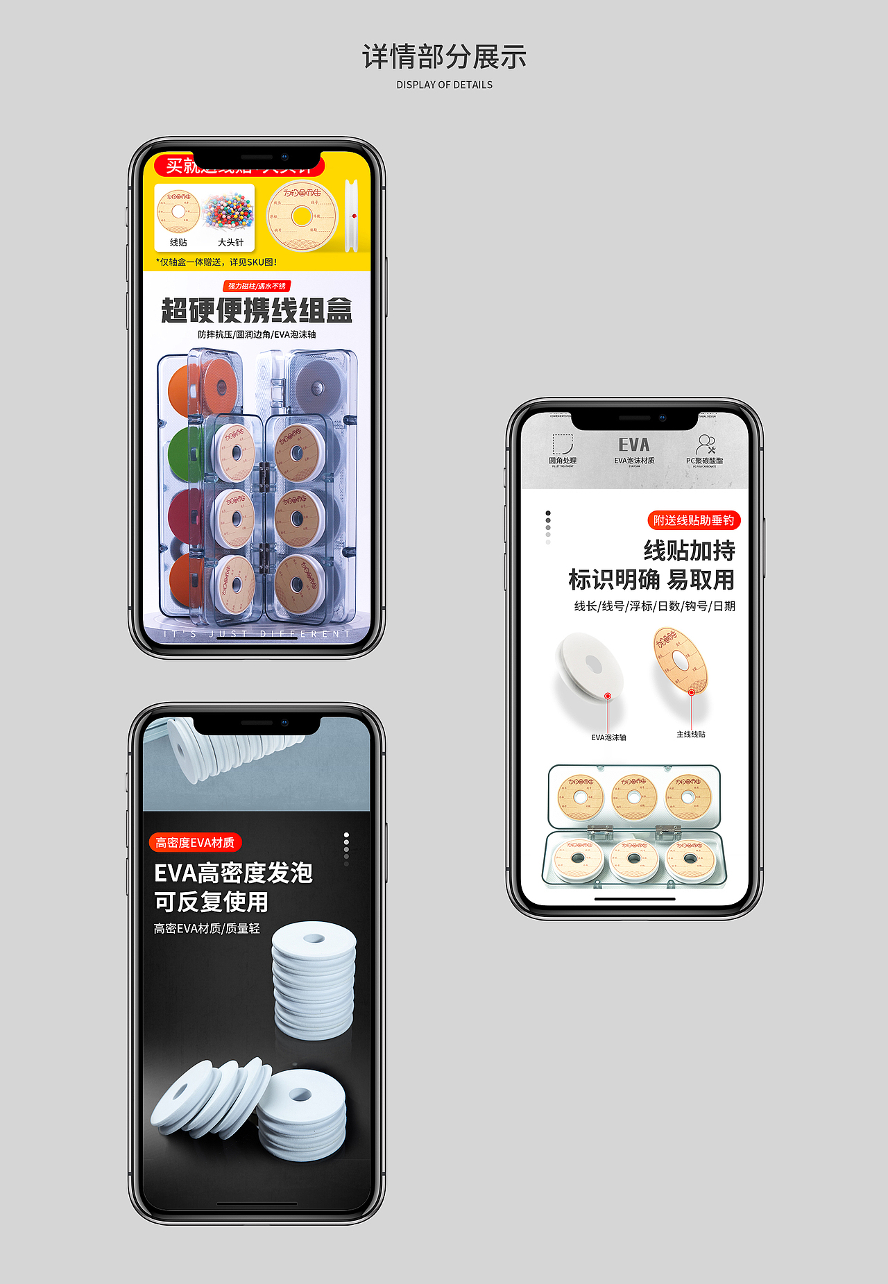 垂钓装备详情页合集（图ZMjg2MDQ3ODQ4） - 电商 - 站酷设计师道昌视觉原创素材 - 站酷ZCOOL