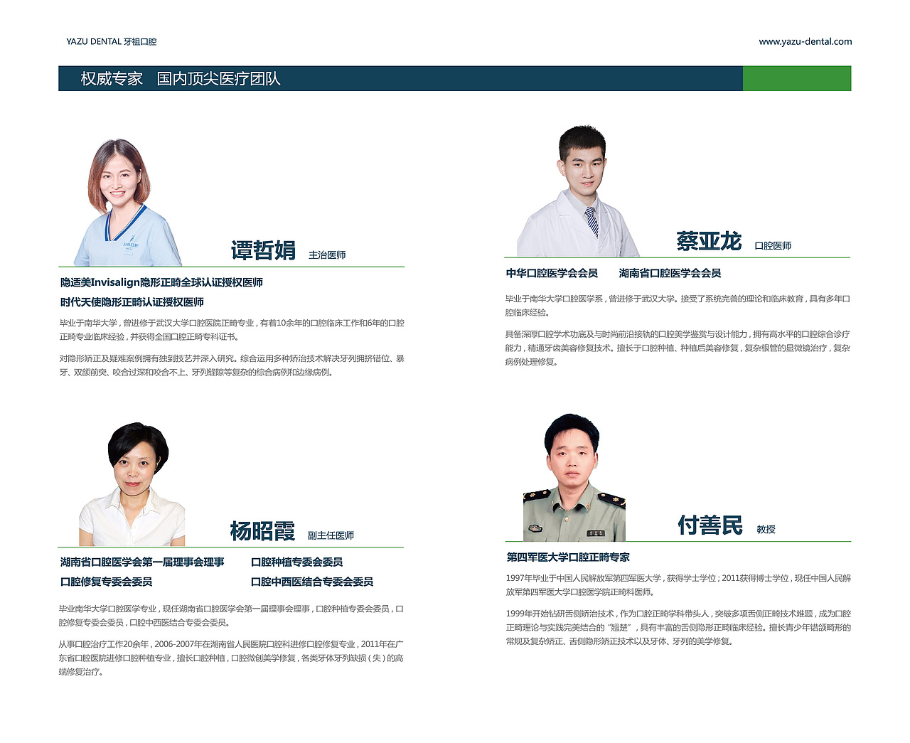 口腔医院画册（图ZNzg1MjUyMjg=） - 书籍/画册 - 站酷设计师小西7009原创素材 - 站酷ZCOOL