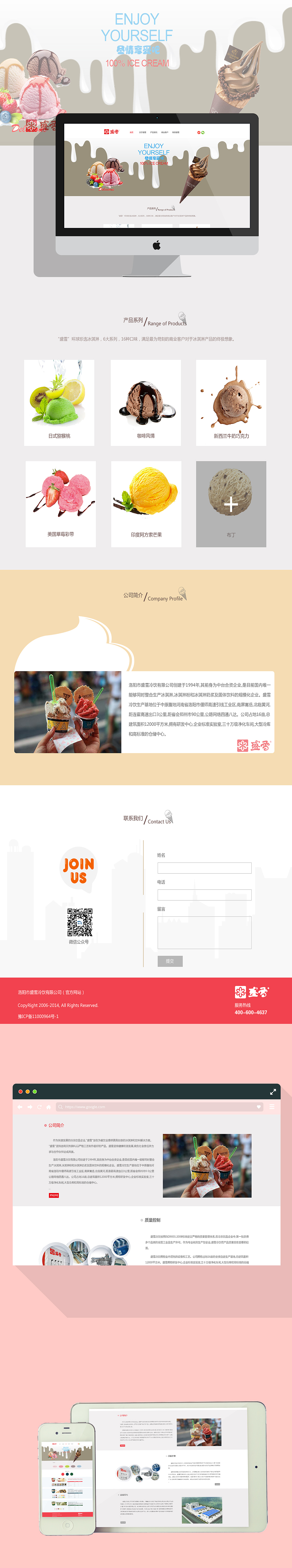 冰淇淋。。甜甜哦（图ZOTI4OTMwMDA=） - 企业官网 - 站酷设计师千寻海洋原创素材 - 站酷ZCOOL