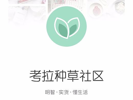 社区类APP