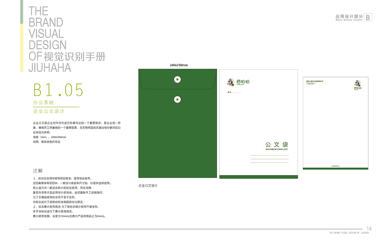 酒哈哈IP设计和VI标准化应用（图ZMTI1NzU4MDY4） - Logo - 站酷设计师白水星球原创素材 - 站酷ZCOOL