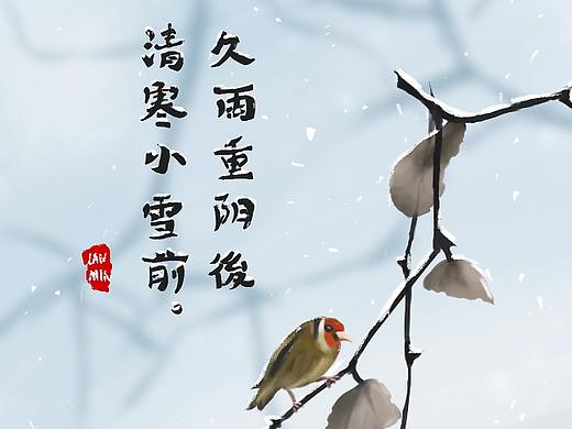 小雪[手绘]