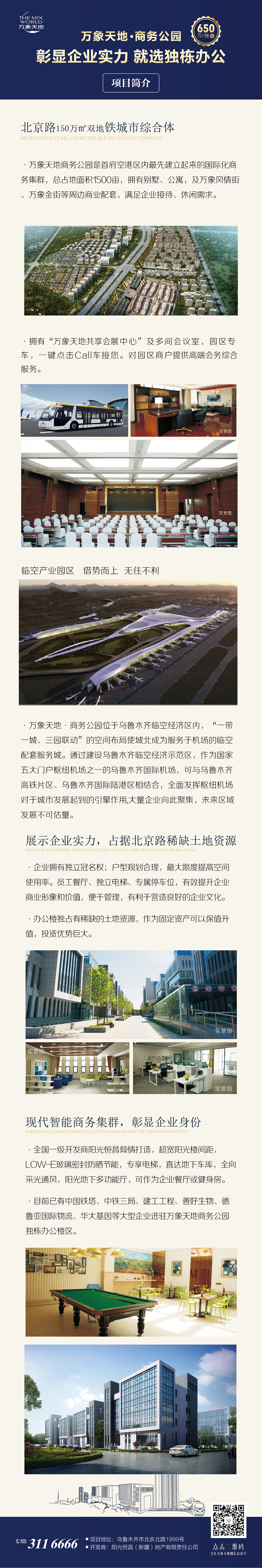 万象天地·商务公园 项目介绍（图ZMTU2OTU1MzUy） - 图案 - 站酷设计师AI创意工作室原创素材 - 站酷ZCOOL