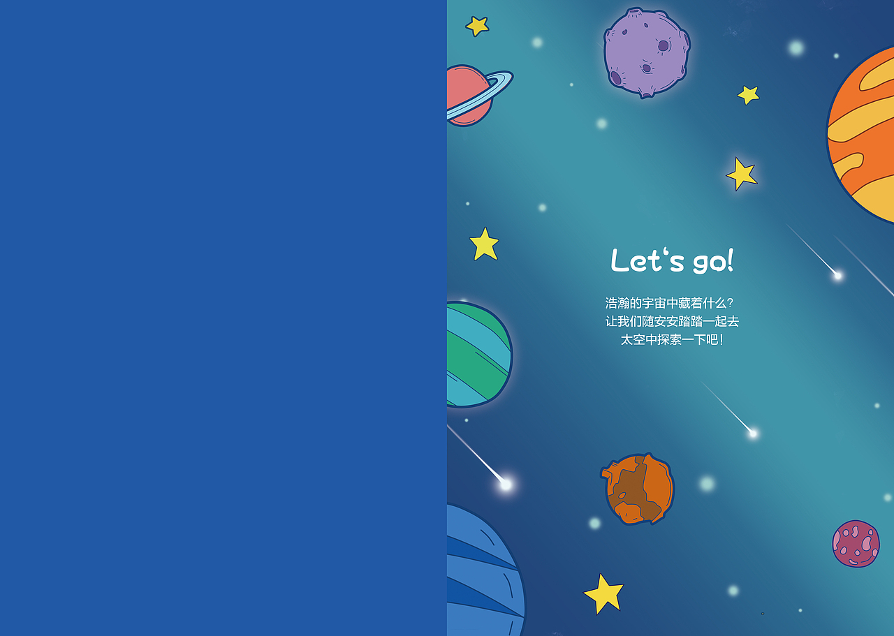 2018-儿童涂色本赠品