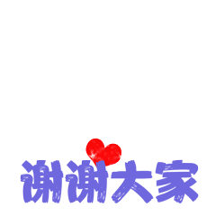 2020教师节表情包(图ZMjI2MjM1ODgw) - emoji - 站酷设计师请叫我醒醒原创素材 - 站酷ZCOOL