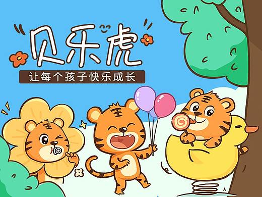 表情包-贝乐虎过六一