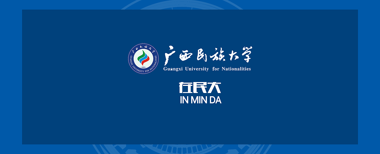 MINDA广西民族大学文创：在民大系列产品（图ZMjY5NjQ1NTA0） - 包装 - 站酷设计师阿航NTT原创素材 - 站酷ZCOOL