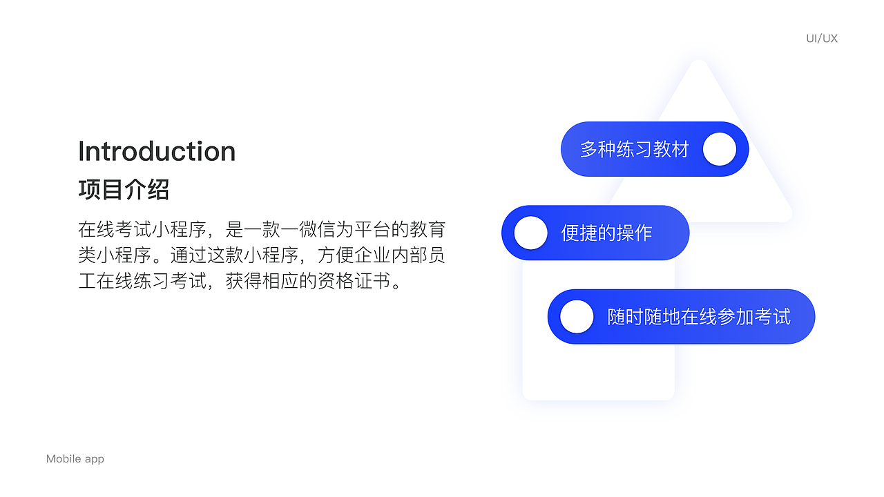 学习考试小程序（图ZMjcwNDkwNTEy） - 软件界面 - 站酷设计师大盆的酷酷原创素材 - 站酷ZCOOL