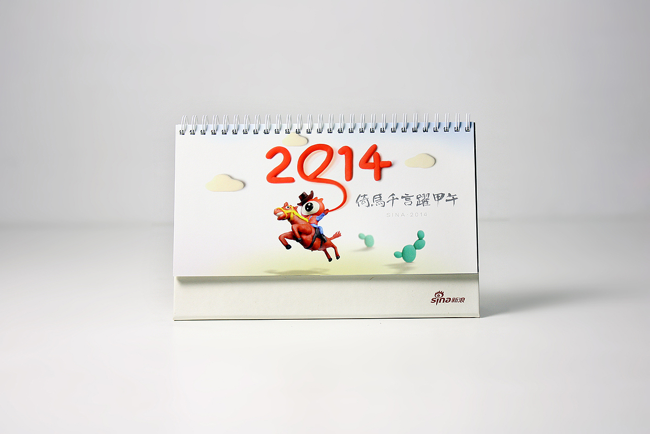 新浪2014台历设计