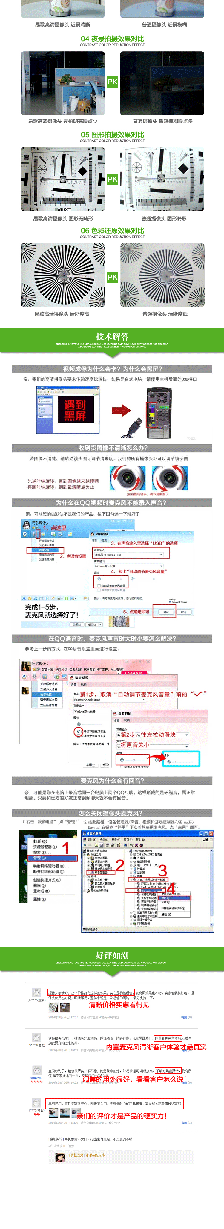 易歌摄像头详情页