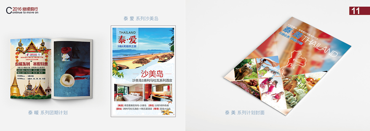 2015－2016 作品合集（图ZNTQ2MzY2NTI=） - 书籍/画册 - 站酷设计师sunny201212原创素材 - 站酷ZCOOL
