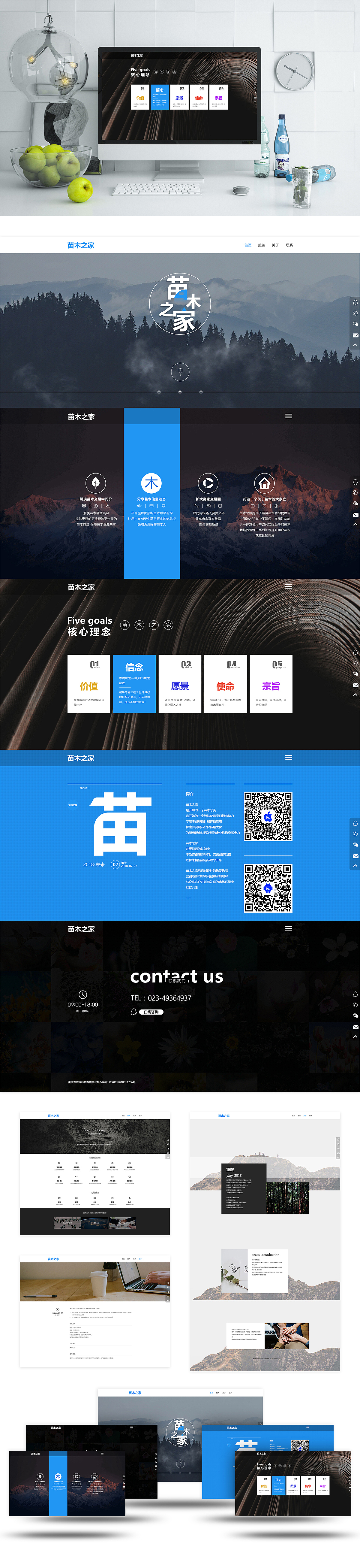 web项目（绿化）（图ZMTYyMzYxMDM2） - 企业官网 - 站酷设计师哼哼星原创素材 - 站酷ZCOOL