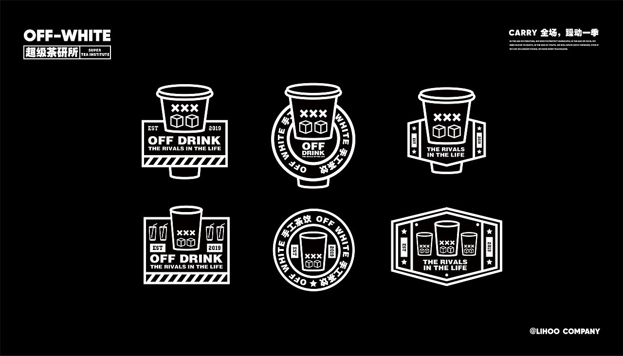 SUPER TEA INSTITUTE -潮流茶饮品牌设计（图ZMTgzMDc4Nzg4） - 品牌 - 站酷设计师南海热风原创素材 - 站酷ZCOOL