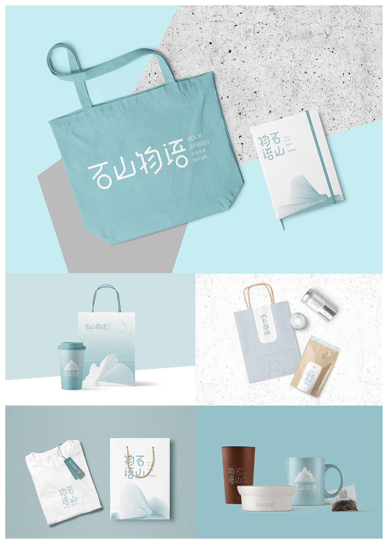 石山物语品牌及视觉形象设计（图ZMjM0NDMxOTEy） - 品牌 - 站酷设计师SUYANZOE原创素材 - 站酷ZCOOL