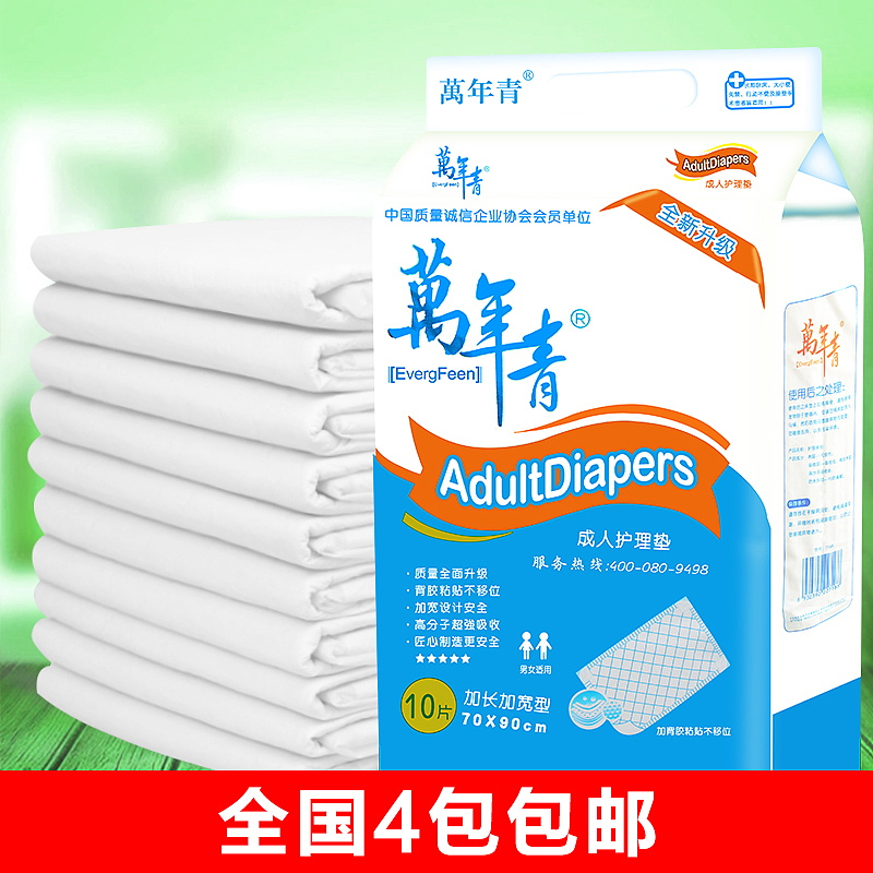 成人尿裤（图ZMTEyMzY0MzE2） - 电商 - 站酷设计师斯因原创素材 - 站酷ZCOOL